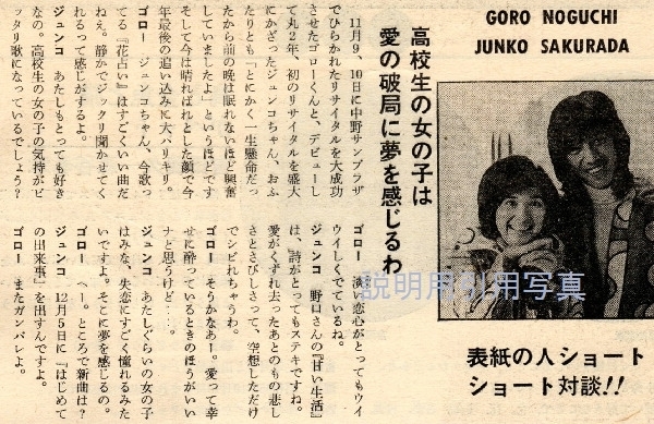 表紙 野口五郎.jpg