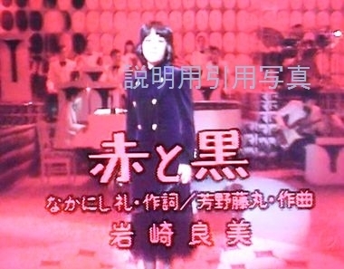 赤と黒.jpg