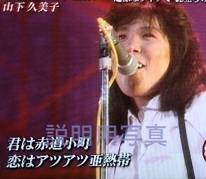 赤道小町.jpg