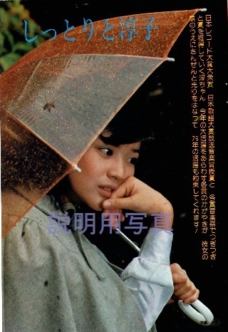 近代映画1976.jpg