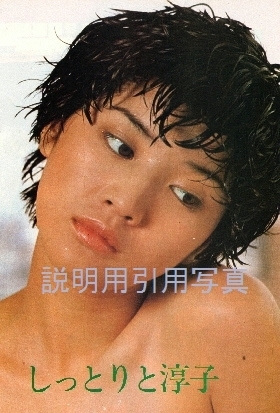 近代映画しっとり淳子1-1978-04.jpg