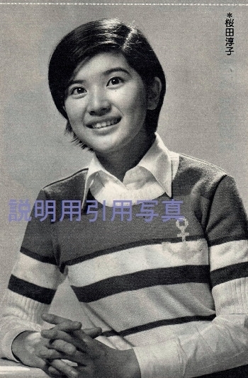 週刊明星19740303.jpg