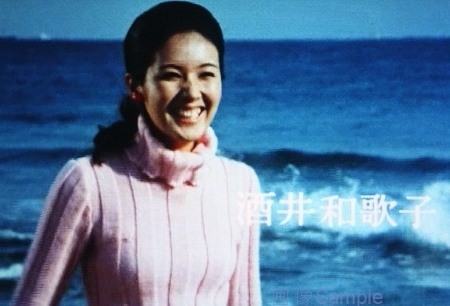 酒井和歌子.jpg