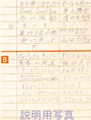 青春の坂道.jpg