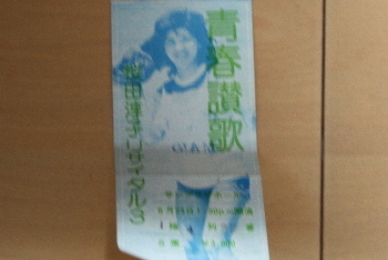 青春讃歌.jpg