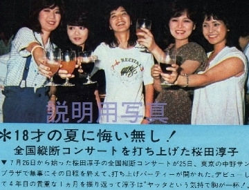 青春讃歌打ち上げ.jpg