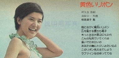 黄色いリボン.jpg