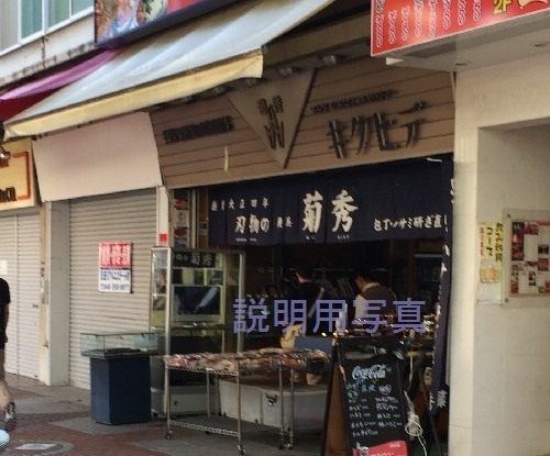 6危機一髪の女_0030_ロケ地_20150505.jpg