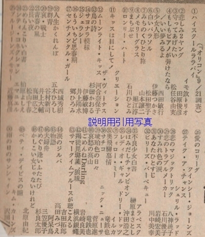 A19810921.jpg