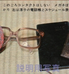 Aめがね.jpg