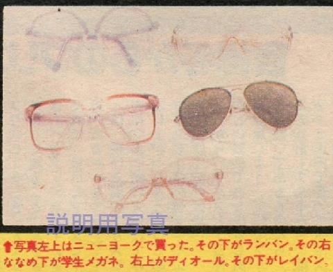E眼鏡1978年-3.jpg