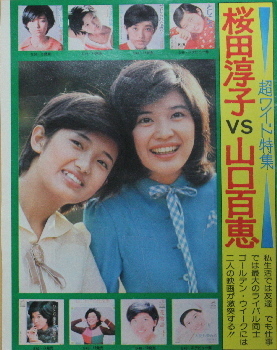 VS百恵さん.jpg
