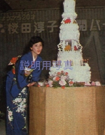 c-20才誕生日 .jpg