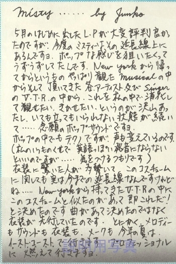 ﾐｽﾃｨｰ.jpg