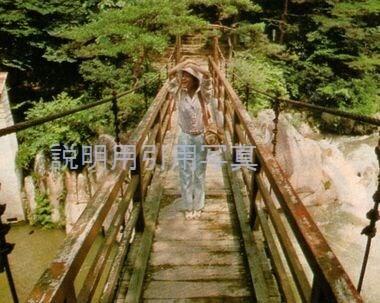 H週刊平凡19770908甲州(夏、初秋)3.jpg