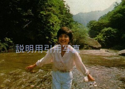 I週刊平凡19770908甲州(夏、初秋)3.jpg