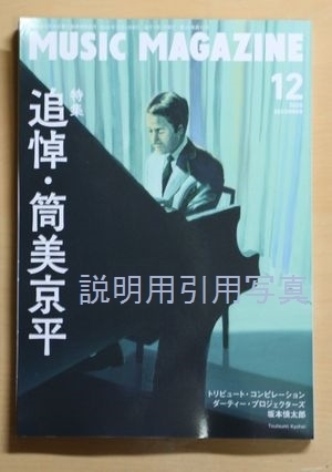 MusicMagazine1.jpg