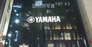 Nyamaha.jpg