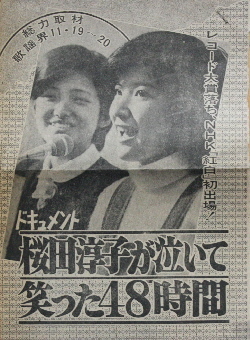 TVガイドレコ大紅白1.jpg