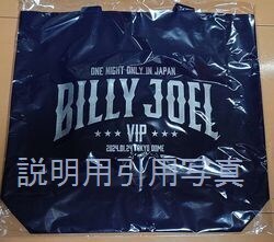 VIPトートバック2.jpg