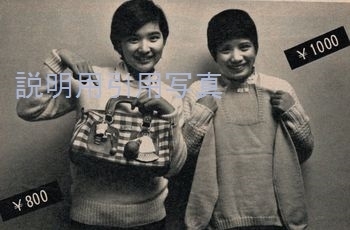 Z週刊平凡19740110森昌子さんとプレゼント2.jpg