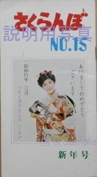 a2012(1976).jpg