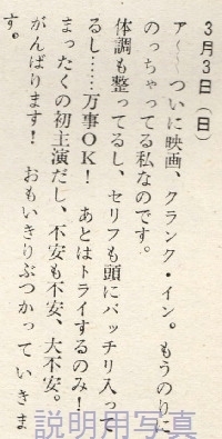 a日記0303.jpg