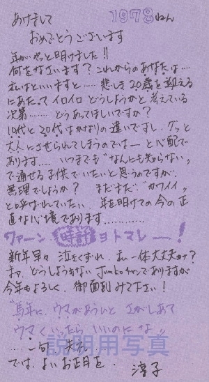b1978年さくらんぼ2.jpg