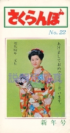 c2013(1977).jpg