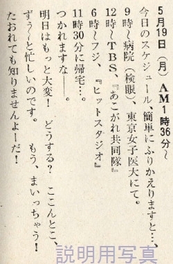 c日記0519.jpg