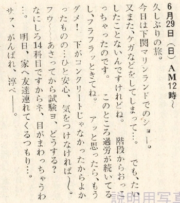 e日記0629.jpg