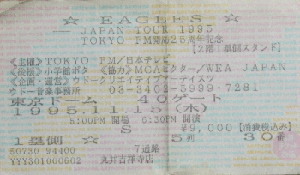 eagles1995.jpg