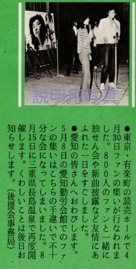 fan1977.jpg