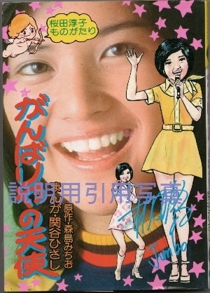 ganbariya1.jpg