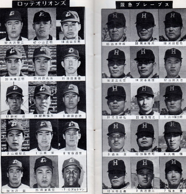 h1972ファン手帳.jpg