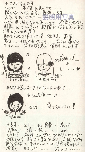 i-1979年桜田淳子さんのあいさつ2.jpg