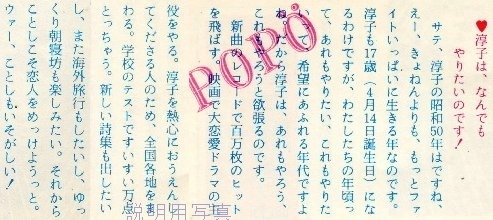 k1975年さくらんぼ4.jpg