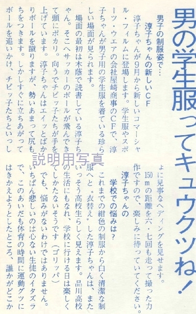 kankogakuseihuku4.jpg