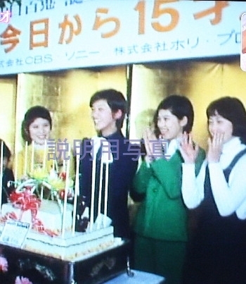 momoe15birthday.jpg
