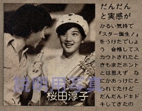 startanjyokessentaikai2.jpg