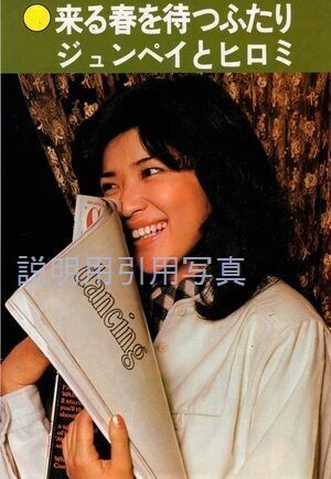 21近代映画197703岩崎宏美-1.jpg