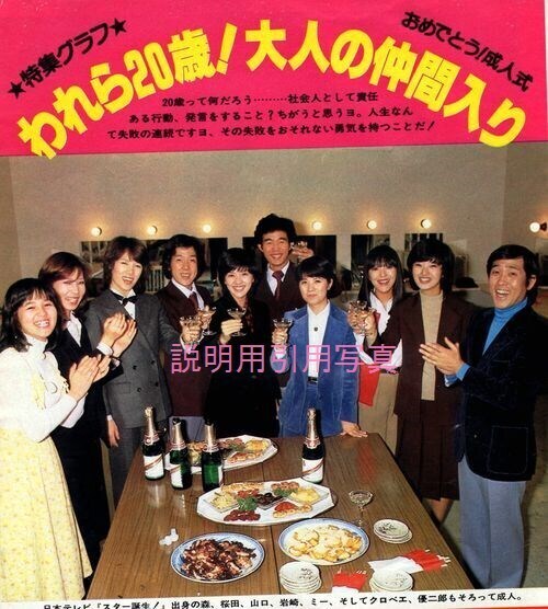 31クイズ成人式スター誕生.jpg
