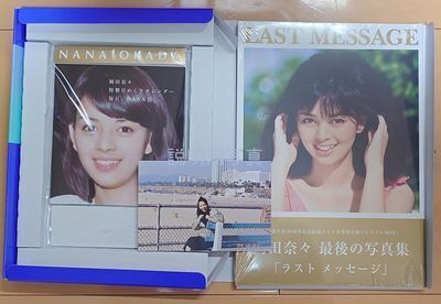 62岡田奈々写真集3X.jpg
