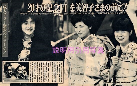 成人式5NHK微笑19790210.jpg