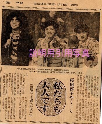 成人式6NHK.jpg