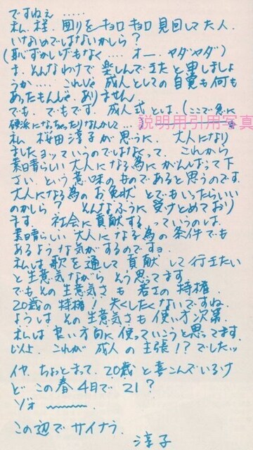 成人式言葉12さくらんぼ3.jpg