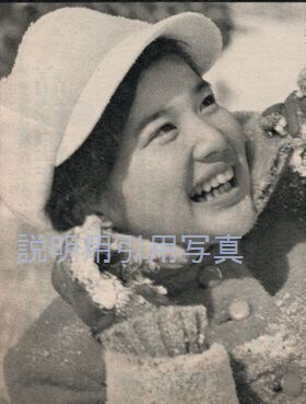 明星197304ふるさと秋田へ2.jpg
