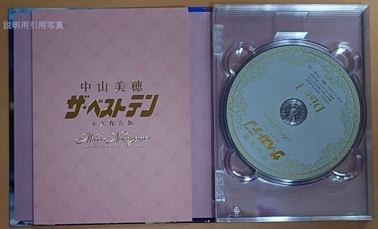 NLOG中山美穂ベストテン3.jpg